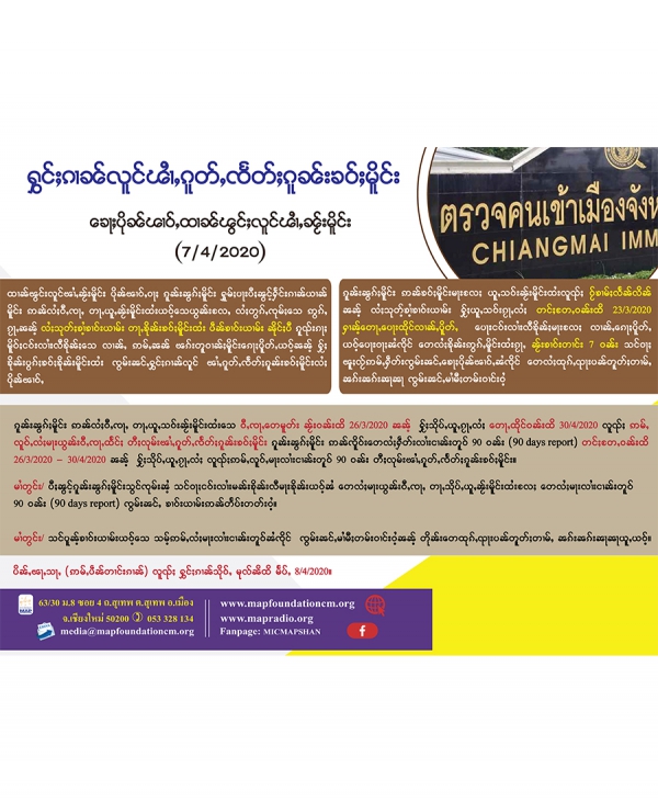 ၶေႃႈပိုၼ်ၽၢဝ်ႇႁွင်ႈၵၢၼ်လူင်ၽၢႆႇၵူတ်ႇၸႅတ်ႈၵူၼ်းၶဝ်ႈမိူင်း