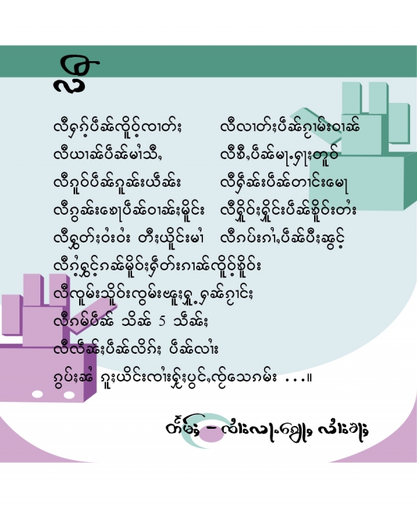 လီ