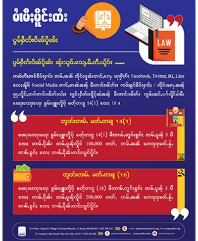 မၢႆမီးမိူင်းထႆး ပွမ်ႁဵတ်းပဵၼ်ပိူၼ်ႈ