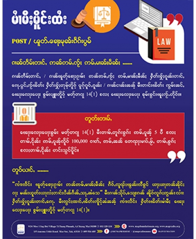 မၢႆမီးမိူင်းထႆး ၽူတ်ႉၶေႃႈမုၼ်းၵႅၵ်းပွမ်