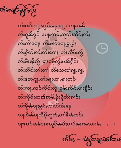 တႆးလူဝ်ႇပွင်ႇၸ်ႂ