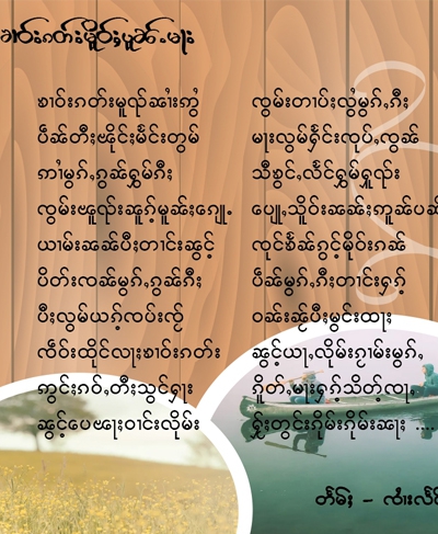 ၶၢဝ်းၵတ်းမိူဝ်ႈပူၼ်ႉမႃး