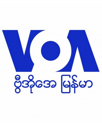 ဗွီအိုအေ မြန်မာ့သတင်းများ